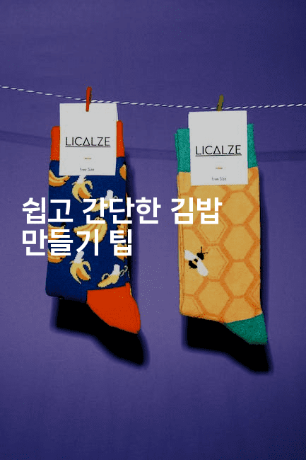 쉽고 간단한 김밥 만들기 팁
2-맛동산