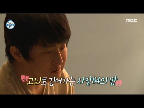 [나 혼자 산다] 고독한 사장84의 혼술 타임! 왠지 적적한 마음…☆, MBC 210416 방송