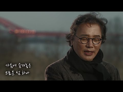 [M/V] 최성수 (Choi SungSoo)_혼술 [PurplePine Entertainment]