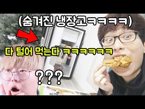 죽을각오로 작비형집 숨겨진 냉장고 다털어먹깈ㅋㅋㅋㅋㅋㅋㅋㅋㅋㅋㅋㅋㅋㅋ(치킨 먹방)