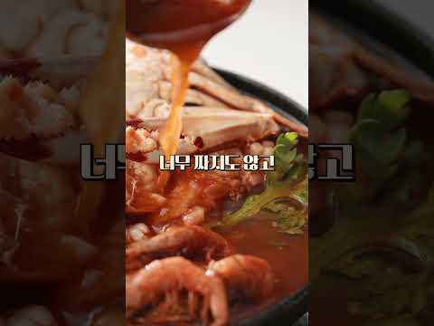 해슬로 어부의 선택 꽃게탕  #안주레시피  #자취요리  #간단요리 #꽃게탕 #koreanfood #안주레시피